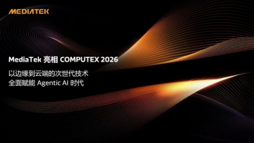 联发科台北电脑展亮点公布：Wi-Fi 8吞吐量翻倍、6G下行提速60%！