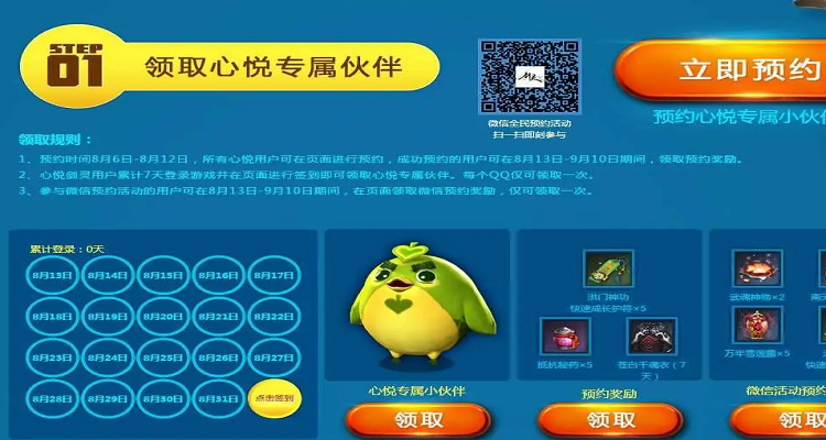 2022心悦会员成就点怎么获得