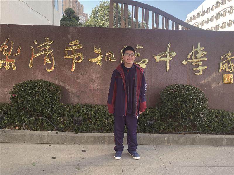 全国中学生数学奥林匹克竞赛温州高一男生龚浩然满分摘金