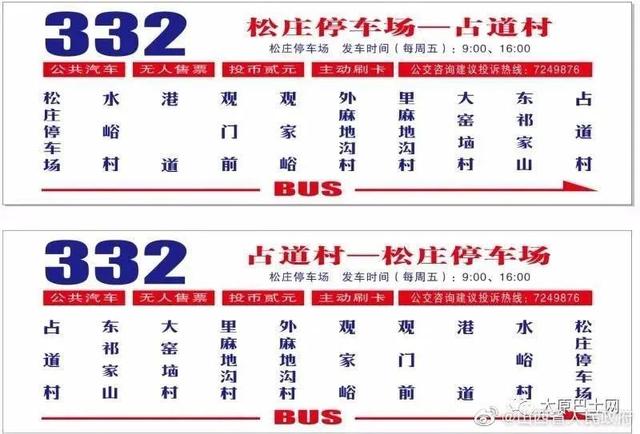 北京公交332路线路图图片