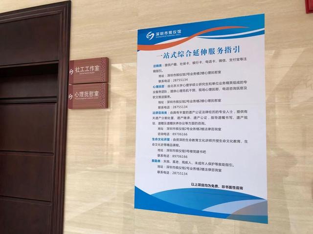 我为群众办实事|深圳市殡仪馆多项便民服务为市民解决烦心"身后事"