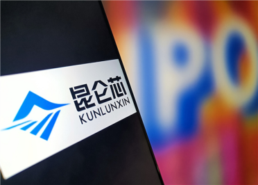 百度分拆昆仑芯冲刺港股IPO！估值超3300亿元