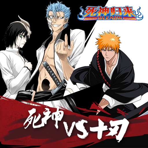 死神归来手游是什么类型