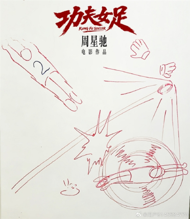 周星驰新片《功夫女足》官宣：定档7月