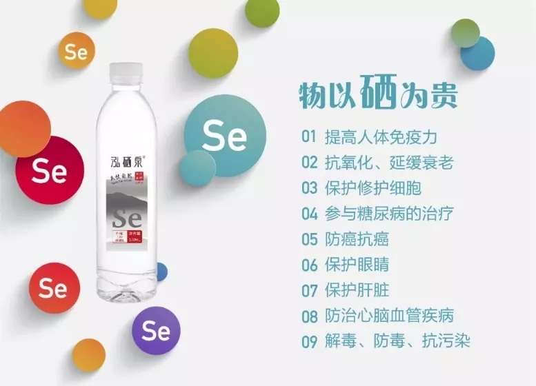 聊聊硒的重要性