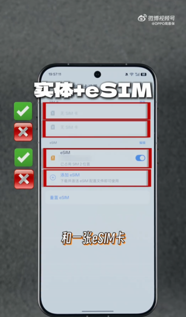 首款国产eSIM手机！周意保详解OPPO Find X9 Pro卫星通信版四卡双待