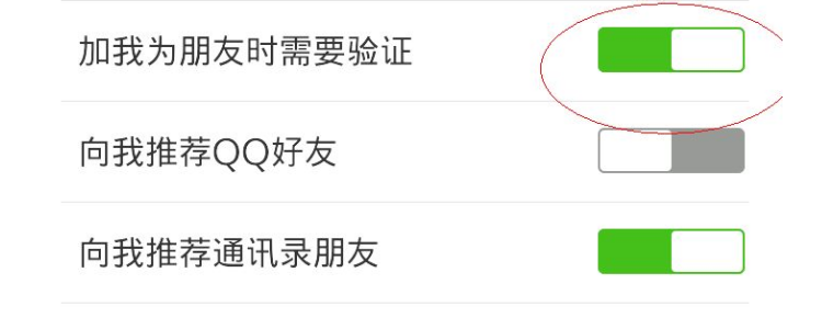 微信好友发验证码验证多长时间失效