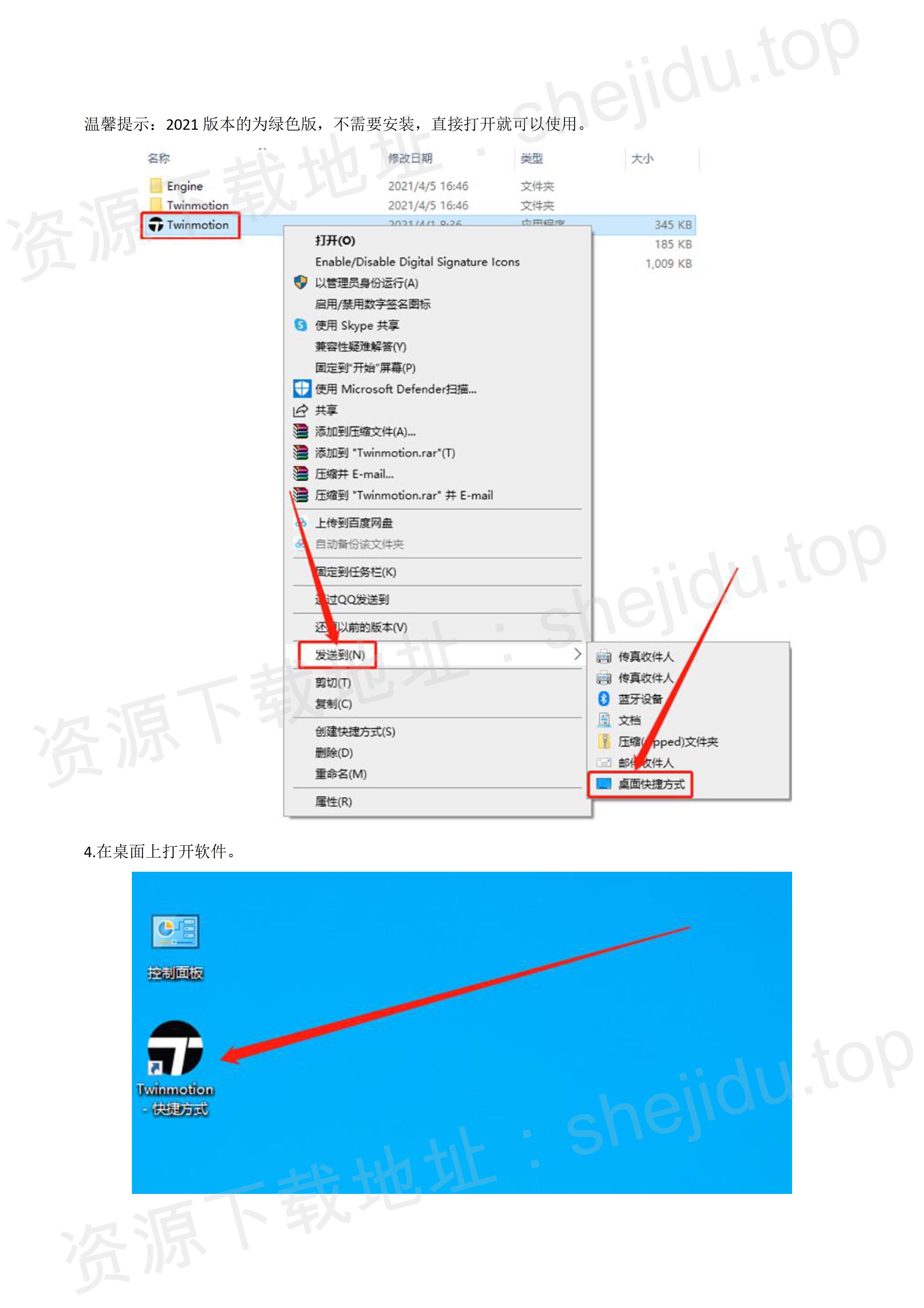 twinmotion 2022「建筑可视化渲染」永久安装包
