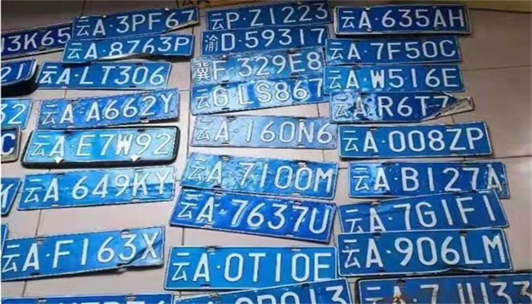 云南车牌号有云b吗?