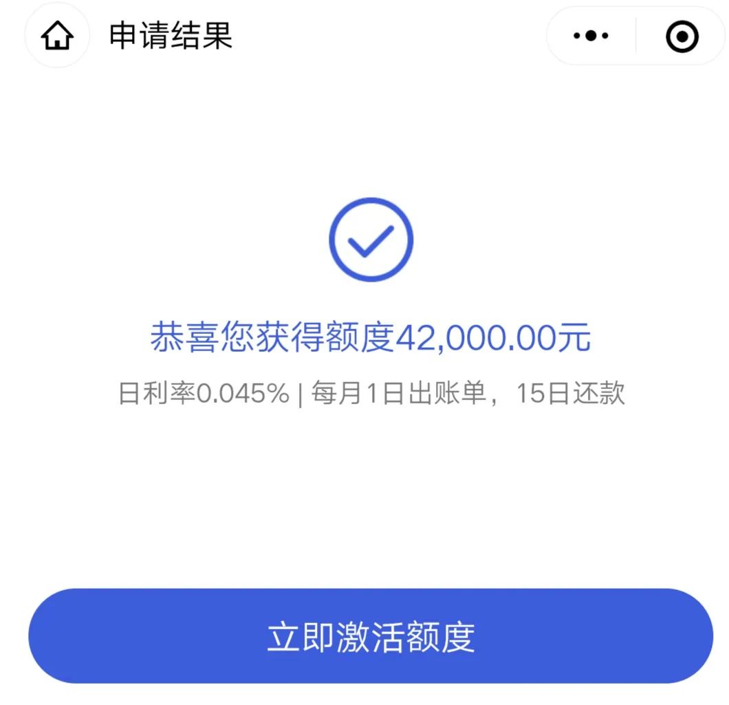 「教程」微信银行贷款开通借呗方法