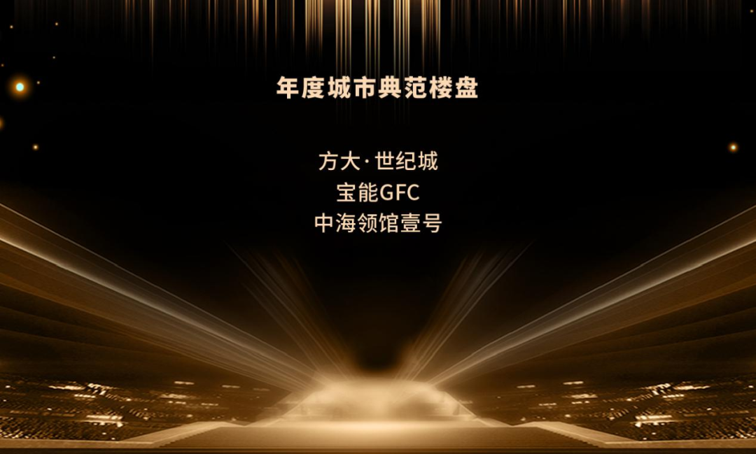 全民关注,火爆全网 "2021沈阳地产奥斯卡"直播盛典暨粉丝福利大会