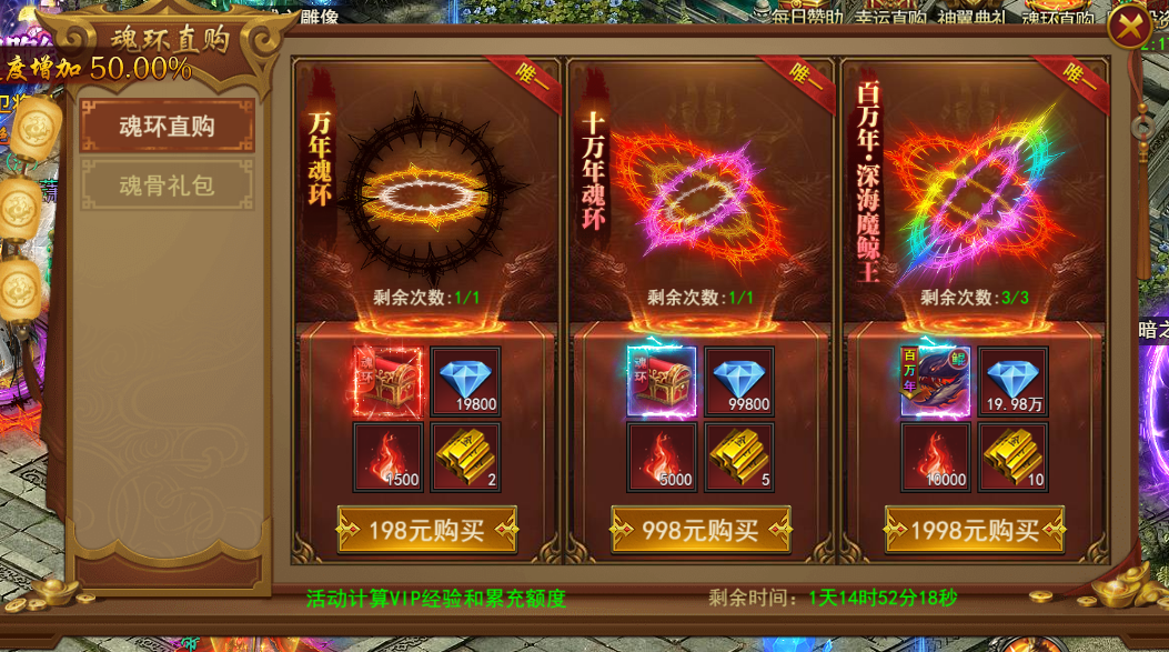 王者之心2——深海魔鲸王丨王者之心2百万年魂环攻略介绍