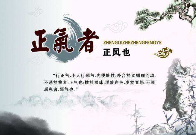 正气是什么?为什么养生就是养正气?