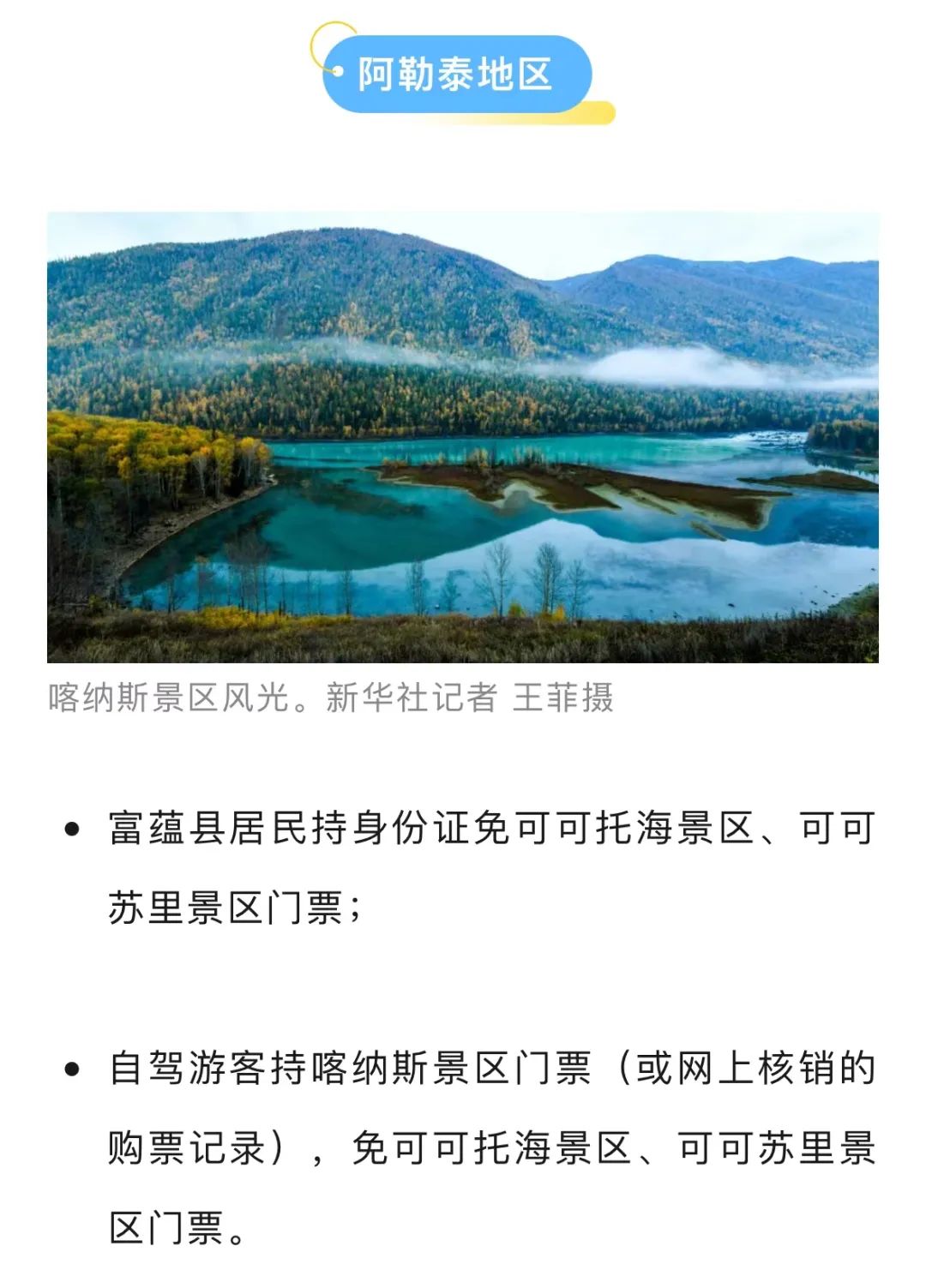 进入该景区据新闻晨报消息上海有62家有关景区(点)开展门票半价优惠活