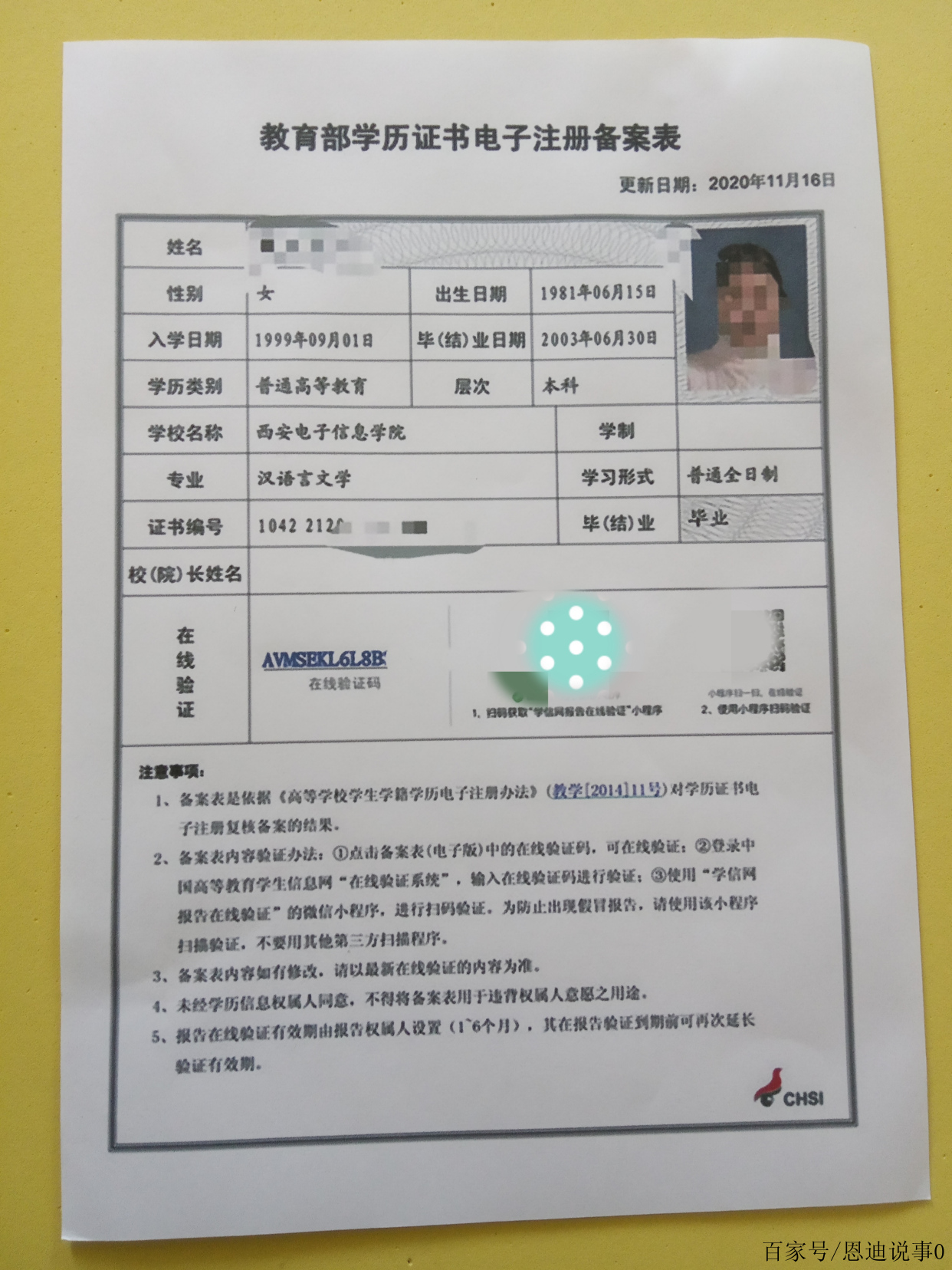 学位证书编号在哪查得到 baijiahao.baidu.com