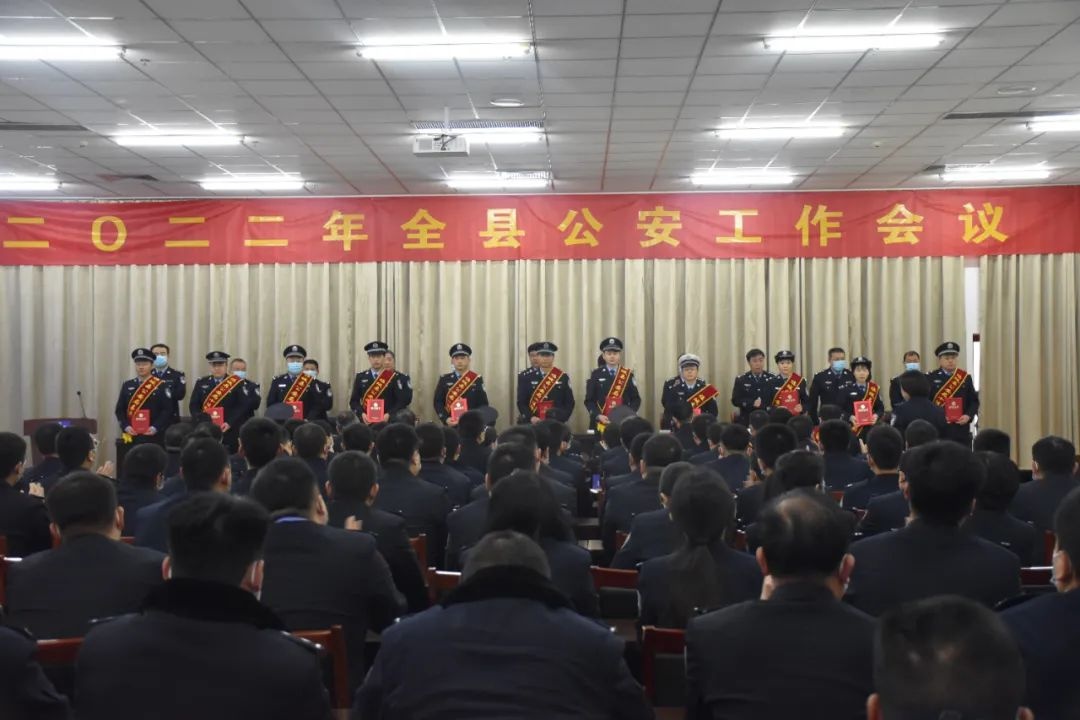 临城县公安局召开全县公安工作会议