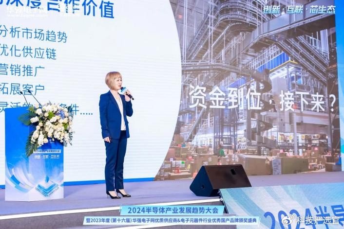 华强电子网集团(华强电子网集团首发注册)