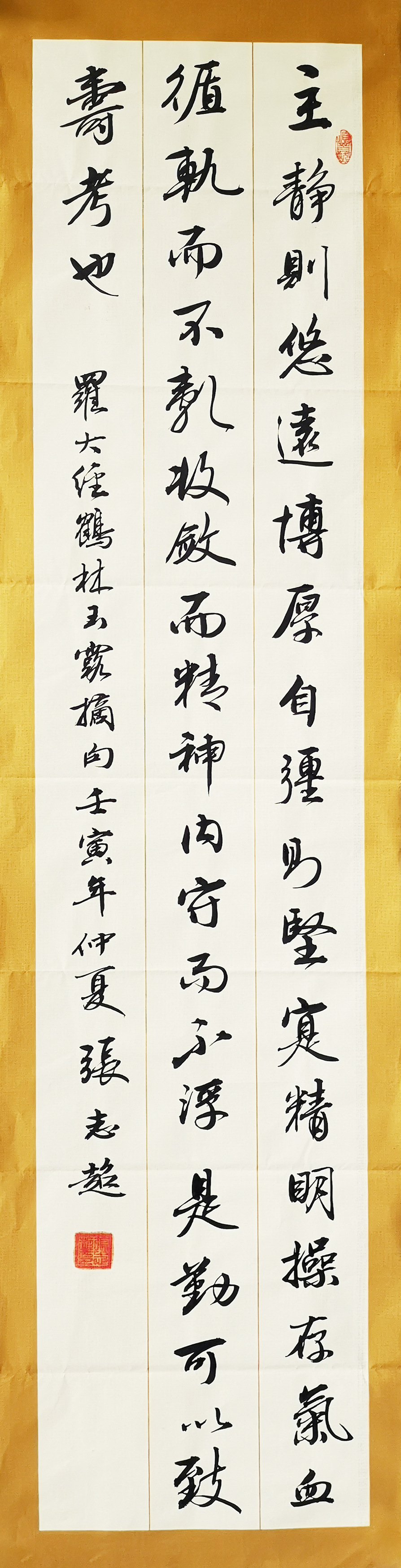 北京京华阁书画院签约书法家张志超作品赏析