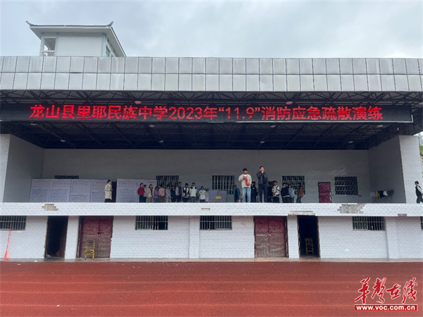 里耶民族中学:应急演练始于心 防患未然始于行
