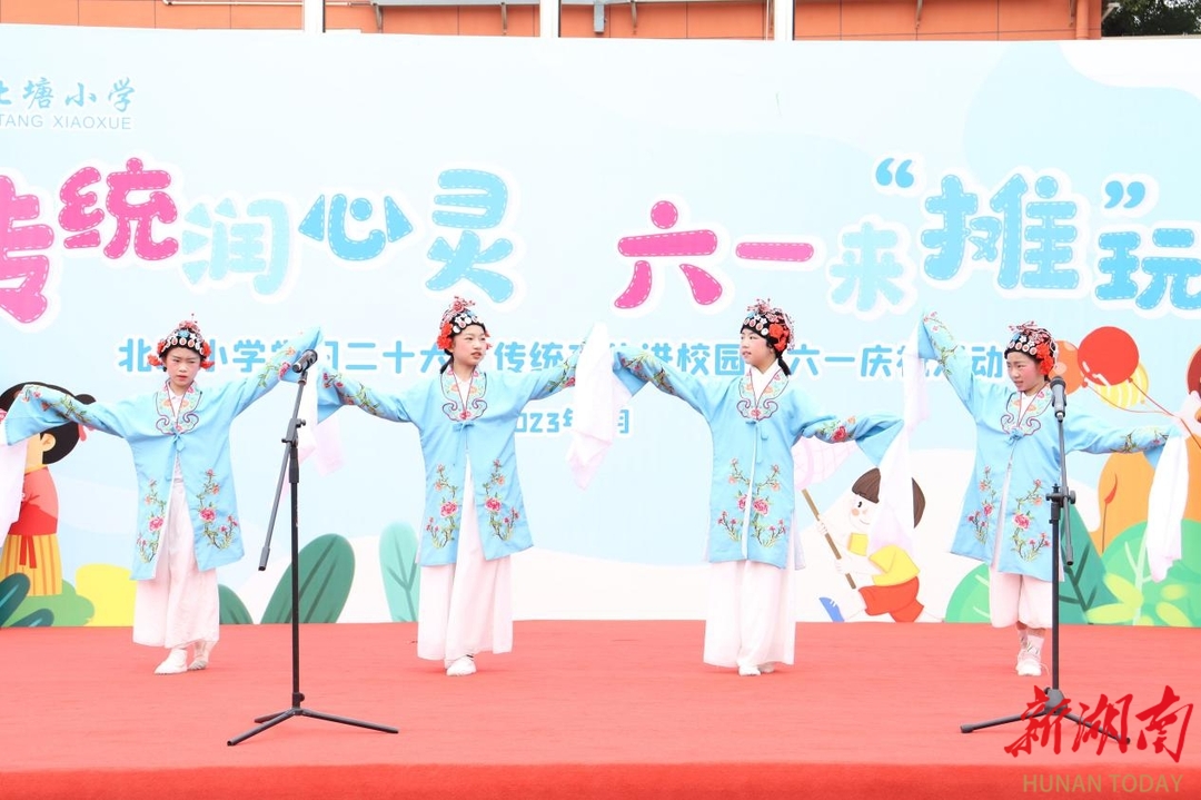 长沙市天心区北塘小学:传统润心灵 六一来"摊"玩