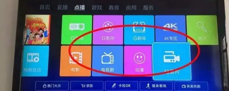 移动机顶盒怎么调出电视台