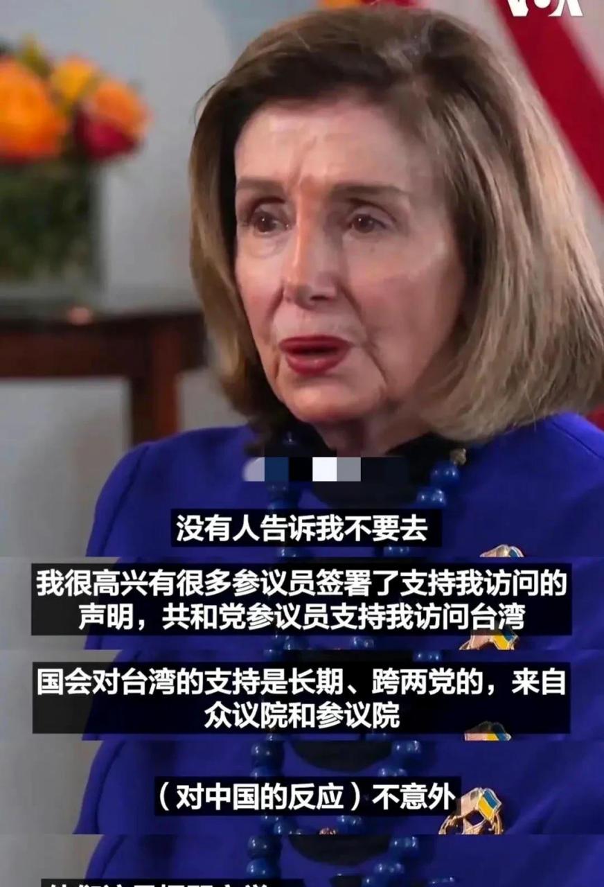前美国国务院众议长佩洛西日前接受美联社采访,她称:事前并没有人劝她