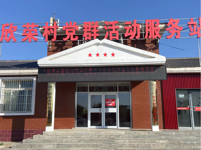 我们的新时代丨洪广镇欣荣村:以"五抓"创建移民致富提升示范村