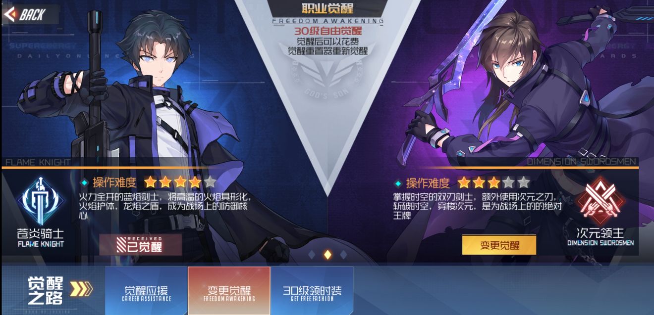 黑月extend苍炎骑士怎么连招