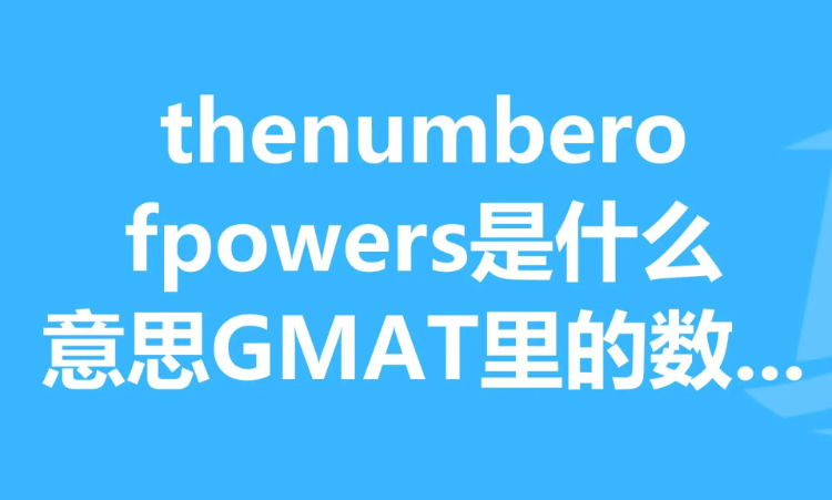 power中文的意思是什么