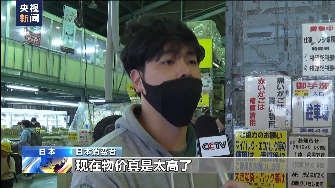 总台记者观察丨日本商品价格攀升 物价上涨波及服务业