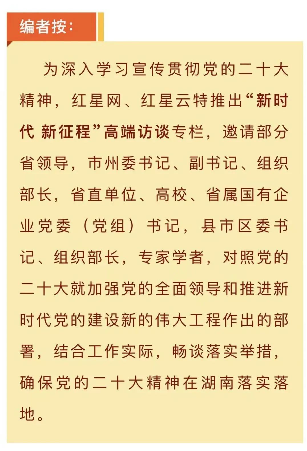 张家界市委常委,组织部部长李传荣:深入实施人才强市战略 以高质量
