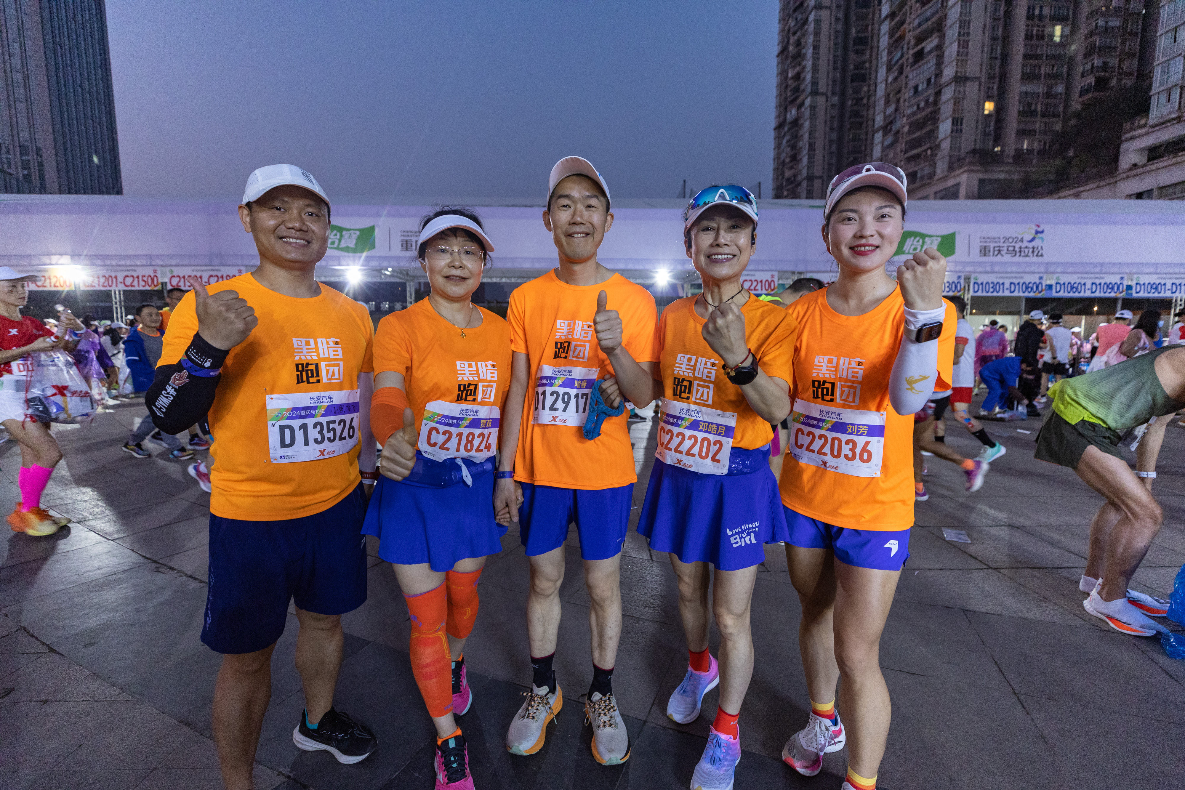 (体育)2024重庆马拉松开赛