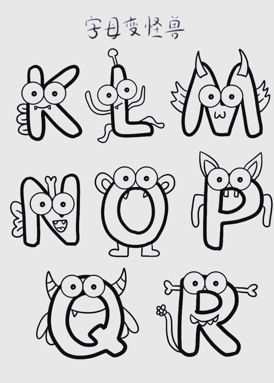 字母创意绘画:激发少儿想象与创造力的艺术之旅