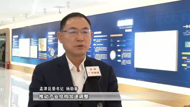 杨劭春:建强新孟津 添彩副中心 在重振洛阳辉煌中当好排头兵