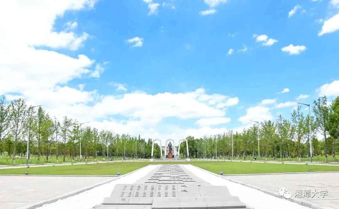 湘潭大学2021年全日制普通本科招生章程