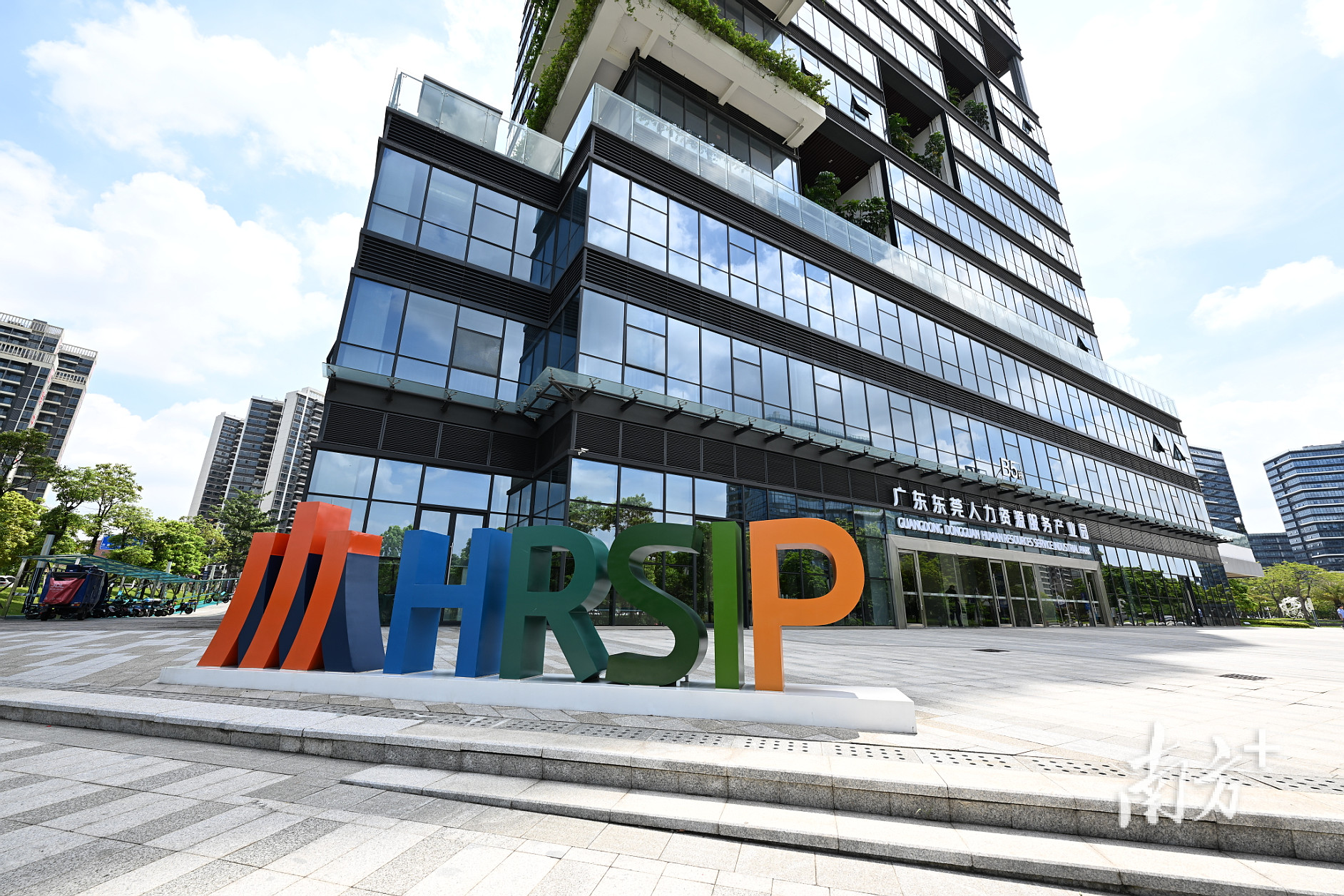 视频|广东东莞人力资源服务产业园升格省级