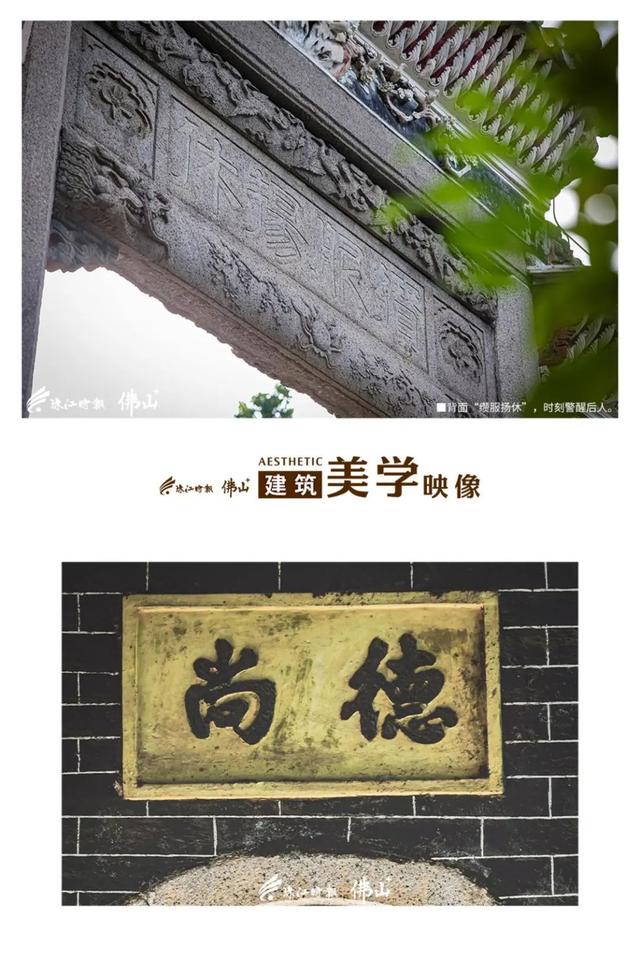 相约南海九江山南世家，走你所走的长路，续写未写的诗篇｜建筑美学映像⑨