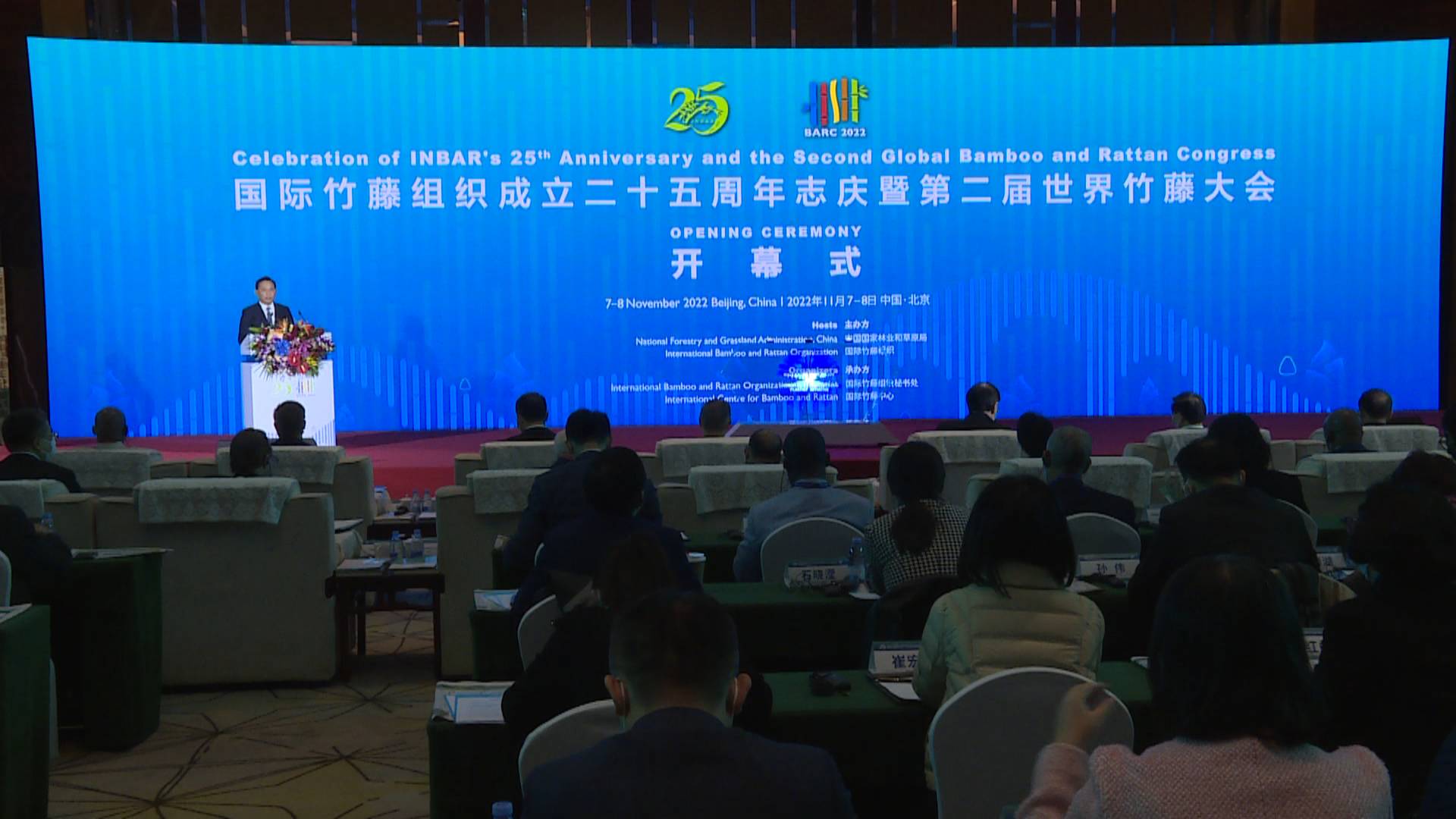 国际竹藤组织成立二十五周年志庆暨第二届世界竹藤大会在京举行