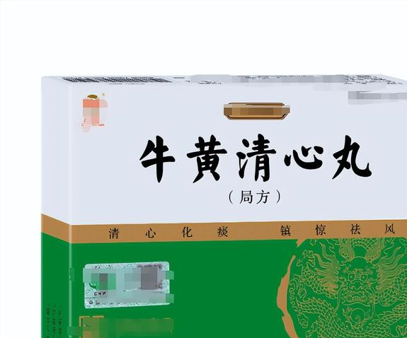 四黄清心丸多少钱一盒图片