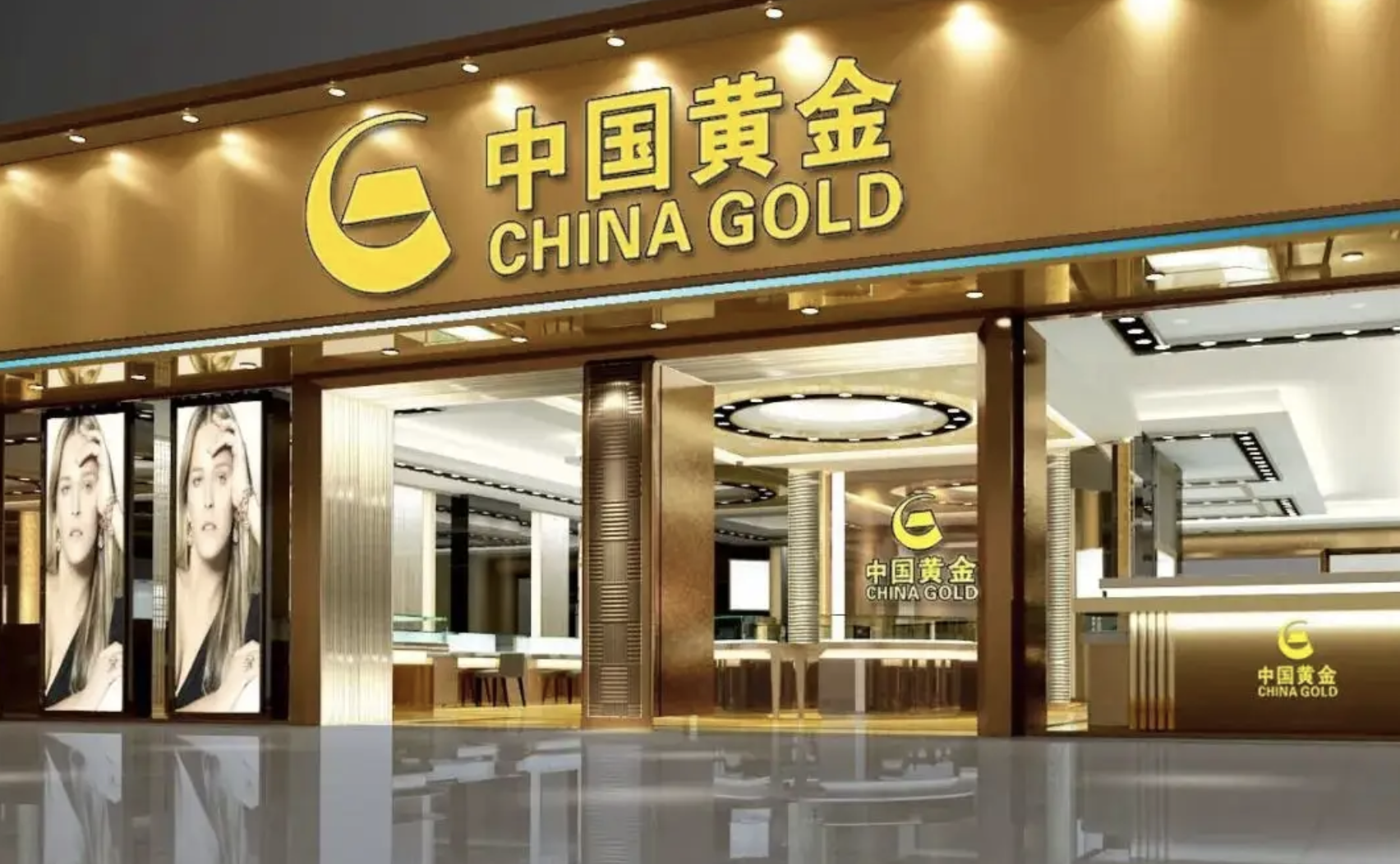 中国黄金交易所官方网(中国黄金交易所官方网真实吗) 第2张