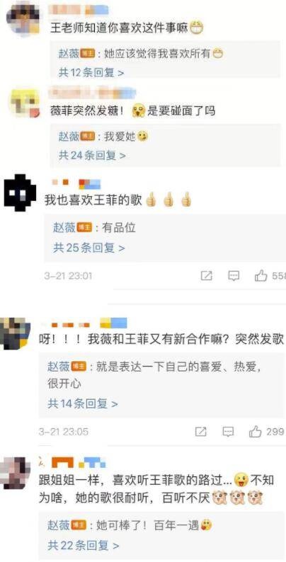 喝醉了?赵薇深夜疯狂对王菲表白 直呼"我爱她"