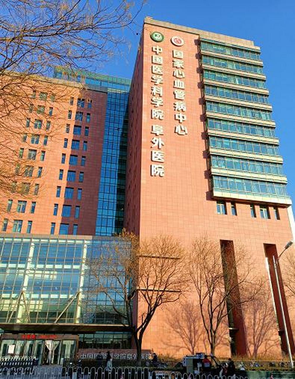 阜外医院异地就医陪诊代挂号出院结算全程协助，顺利办结无麻烦的简单介绍