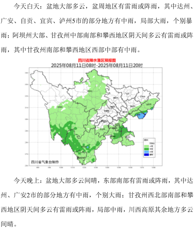 四川宜宾天气天气大全