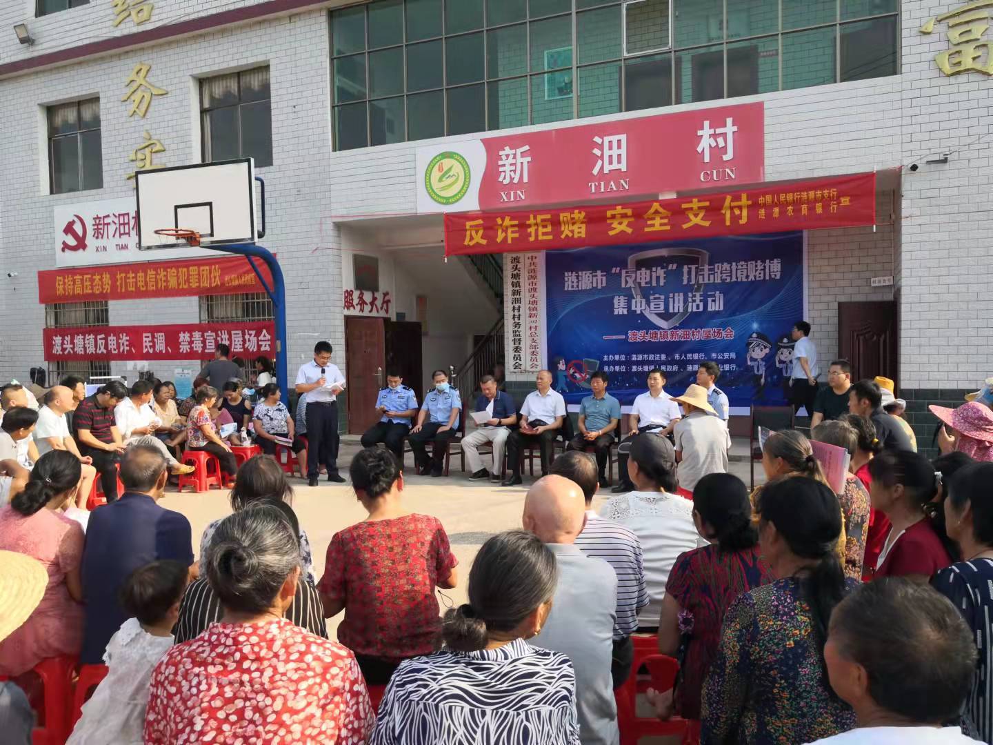 涟源市渡头塘镇召开禁毒宣传屋场会