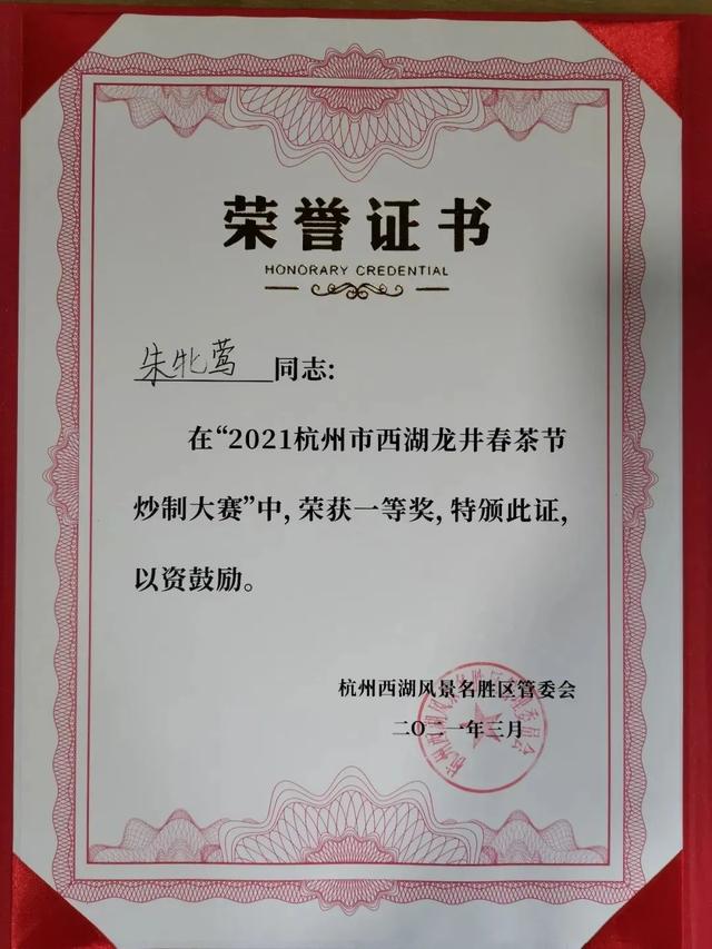 《中国明星制茶师》朱牝莺|江南婀娜蜕变明星制茶师