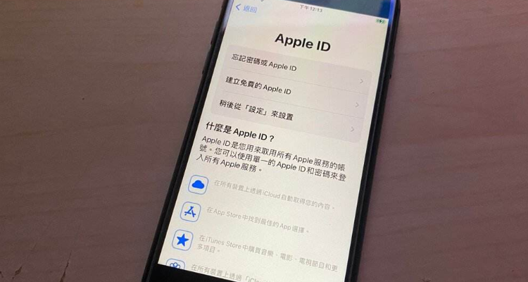 appleid密码要求，appleid密码要求格式