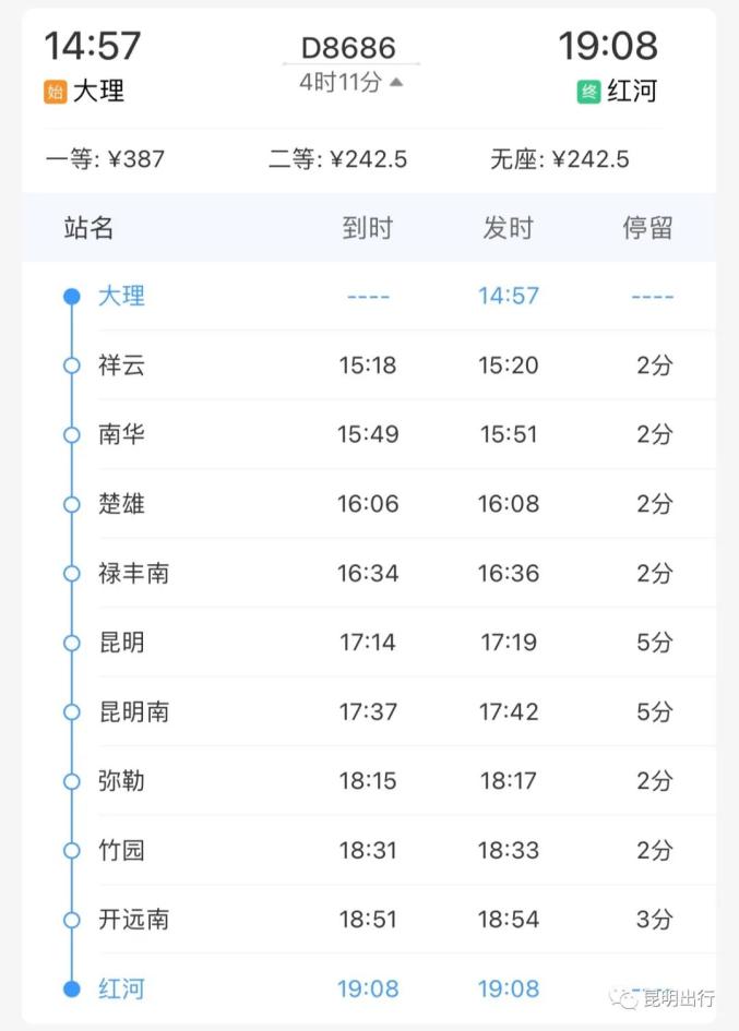 方便!弥蒙高铁增开动车