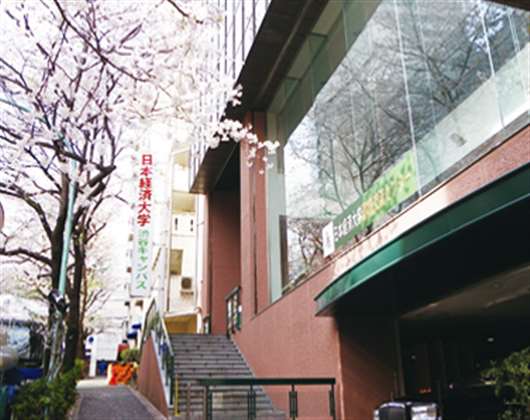 日本留学直招带您认识——日本经济大学