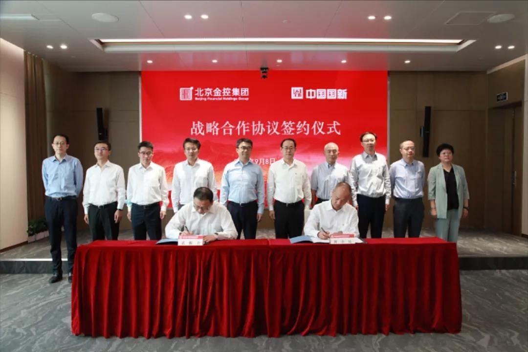 金控集团丨与中国国新签署战略合作协议!提供综合金融服务!