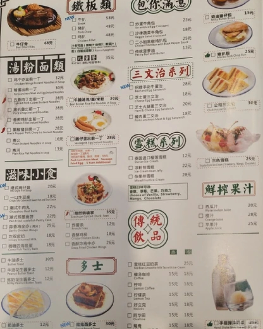 澳门街怀旧茶餐厅好吃吗?